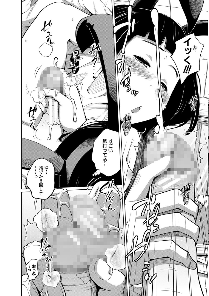 いも〜とあくせす【1話立ち読み付き】  椿十四郎 MUJIN編集部 サンプル画像