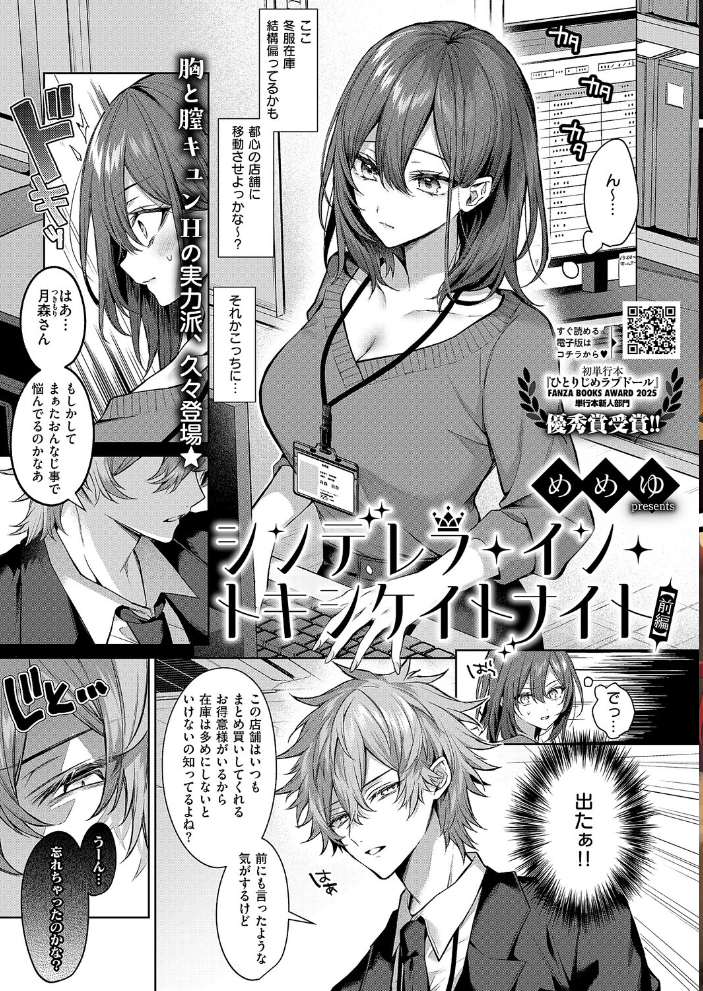 COMIC E×E 68【FANZA限定特典付き】 うこ さいもん ナポ ひなづか凉 しのづかあつと 復八磨直兎 井藤ななみ キャンベル議長 赤城あさひと Xe ヒロアキ 牡丹もちと たかしな浅妃 緋月アキラ さこふ 櫻井亜矢子 たかよみ 吉備あんみつ KS めめゆ ちぃずオレ よただ 紅しゃむ ポディ 角煮まんじゅう ヒナモリ L’s まひるみぃ サンプル画像