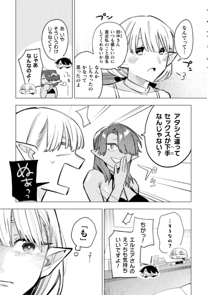 別冊コミックアンリアル 人外レズ風俗 デジタル版Vol.1 伊月クロ アジイチ スズオ 魂神 サンプル画像