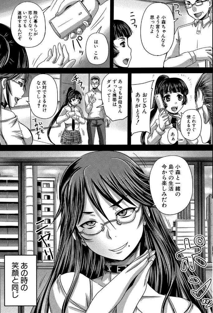 避妊禁止地区【1話無料試し読み付き】 秋神サトル MUJIN編集部 サンプル画像