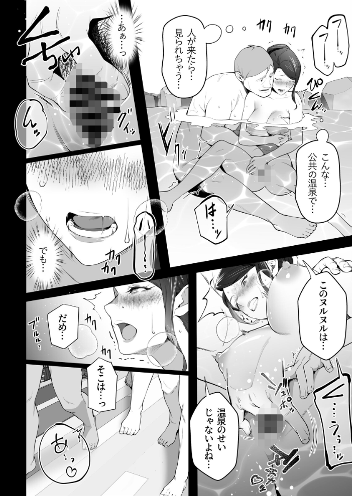 お前の母ちゃんすげェ良かったよ。 (3) 壺ぬま サンプル画像