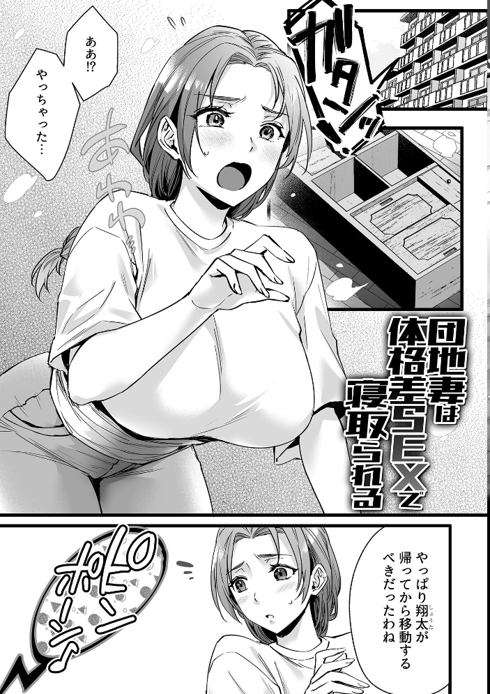 姦熟雌穴【FANZA限定特典付き】【hentai エロ漫画】 サンプル画像