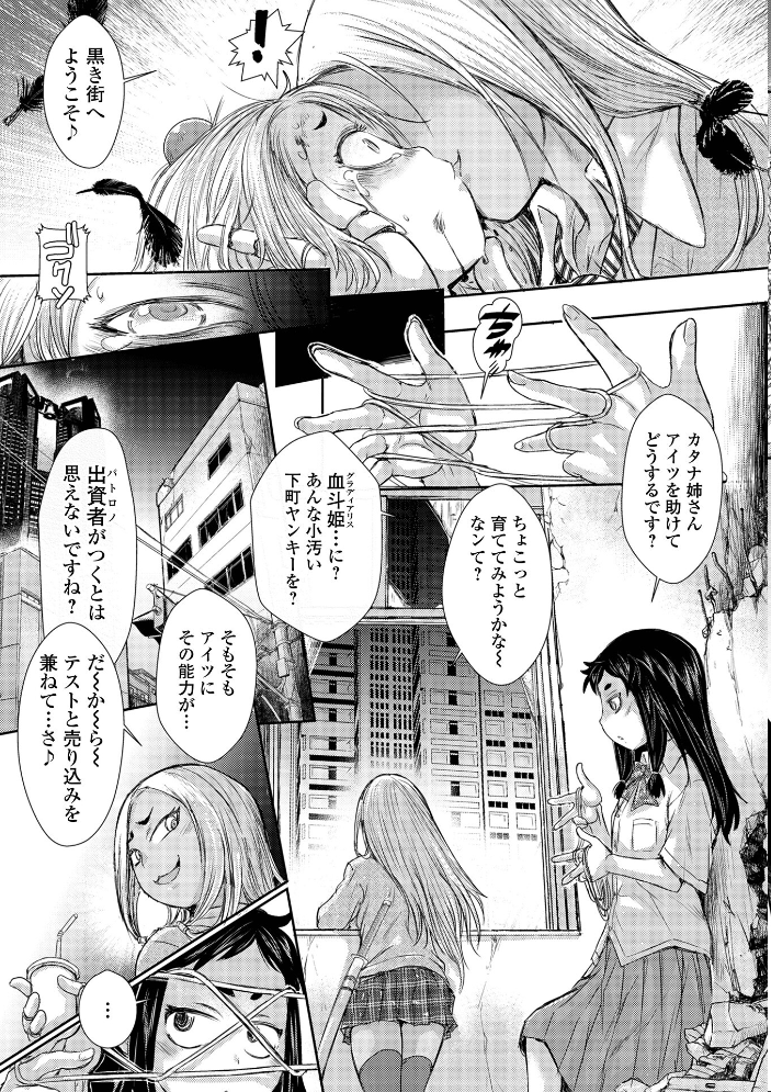 惨黒街ZERO刃 【デジタル特装版】  石野鐘音 サンプル画像
