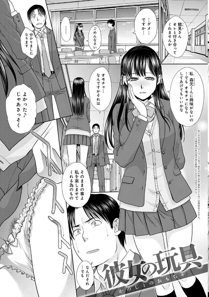 メスガオ(発情表情) 【デジタル特装版】 板場広し サンプル画像