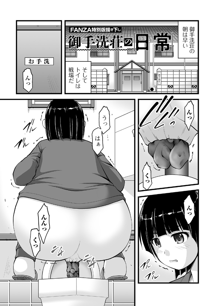 彼女がする日常の秘めごと 【デジタル特装版】 さとみひでふみ サンプル画像