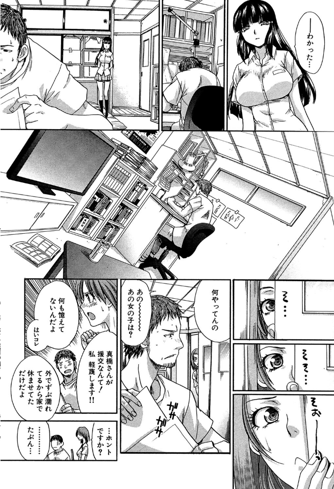 アニメーター、家出少女を拾う。【1話試し読み付き】 板場広し MUJIN編集部 サンプル画像