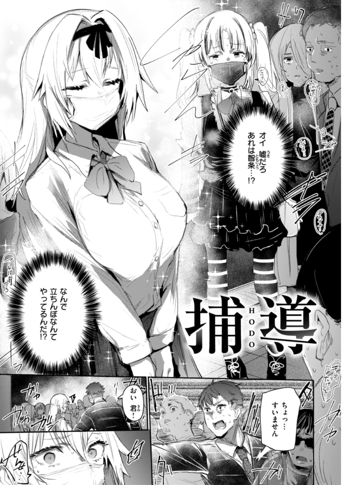 ヤバイほど好きっ もんちゃんrev3 サンプル画像