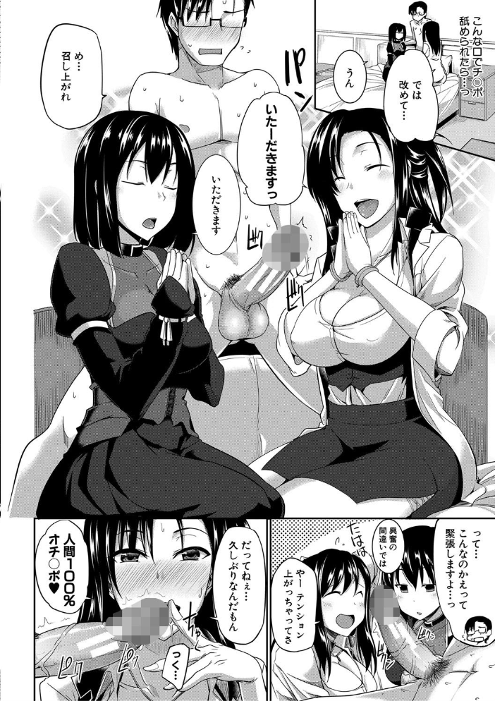 淫魔のミカタ！【1話立ち読み付き】  Fue MUJIN編集部 サンプル画像