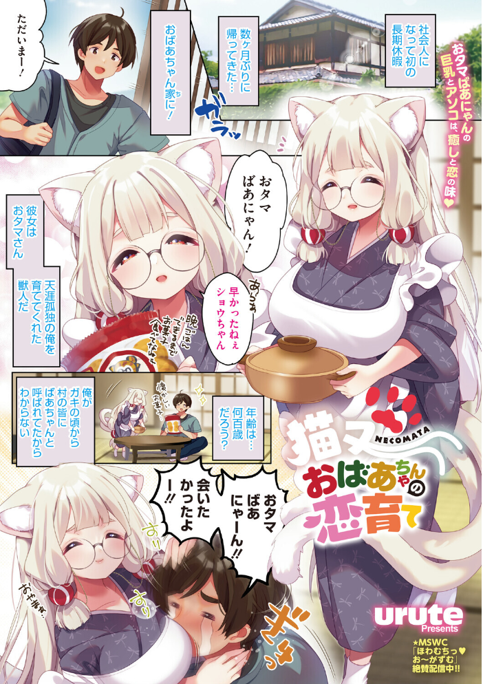 コミックメガストア Vol.024【hentai エロ漫画】 サンプル画像