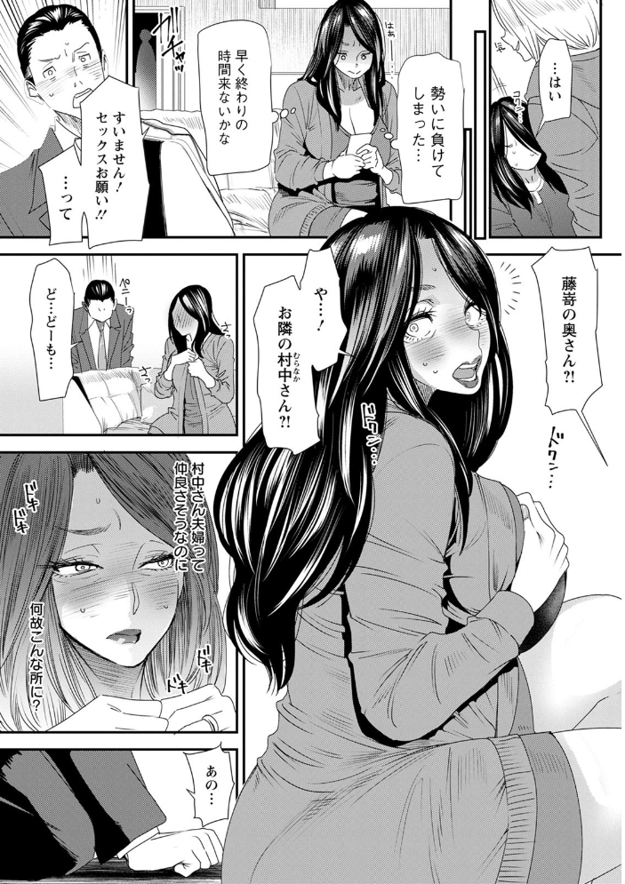 人妻・若葉さんの性処理当番日記 大嶋亮 サンプル画像