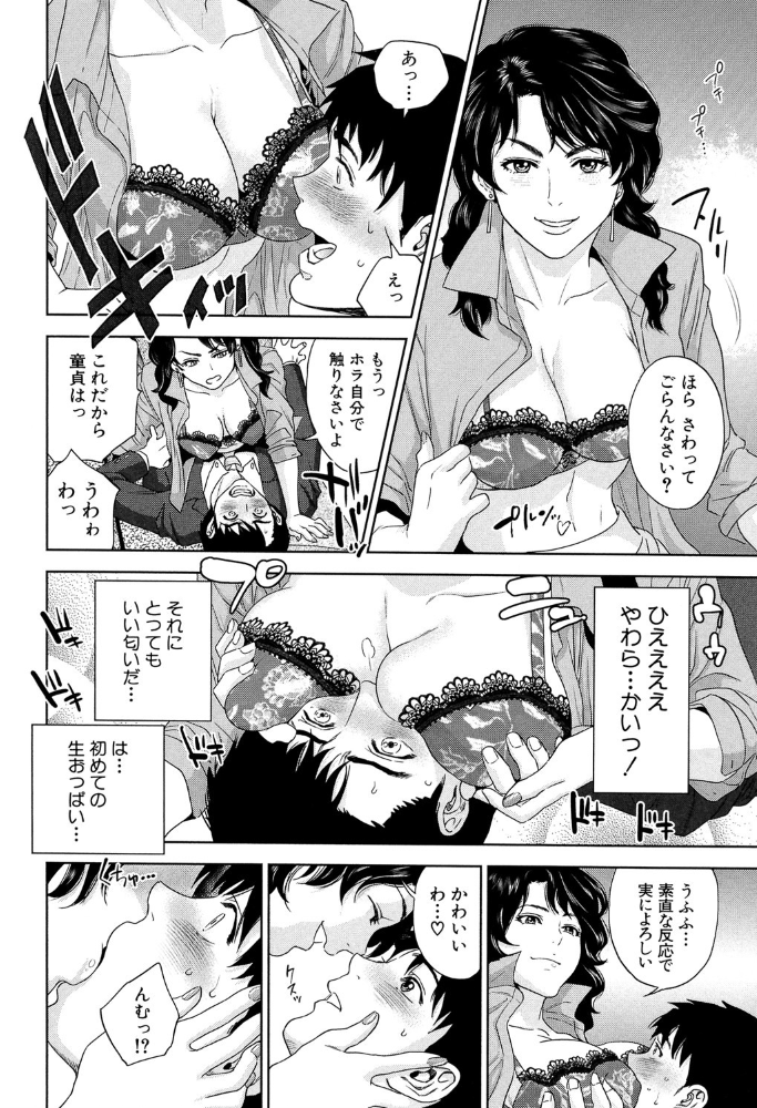 誘惑オフィス【1話立ち読み付き】 東西 サンプル画像