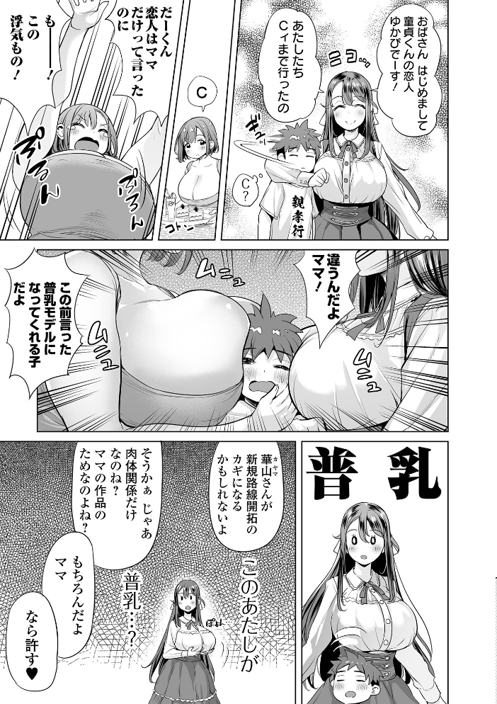 ぶらん乳でい！！ 【デジタル特装版】  えれ2エアロ サンプル画像