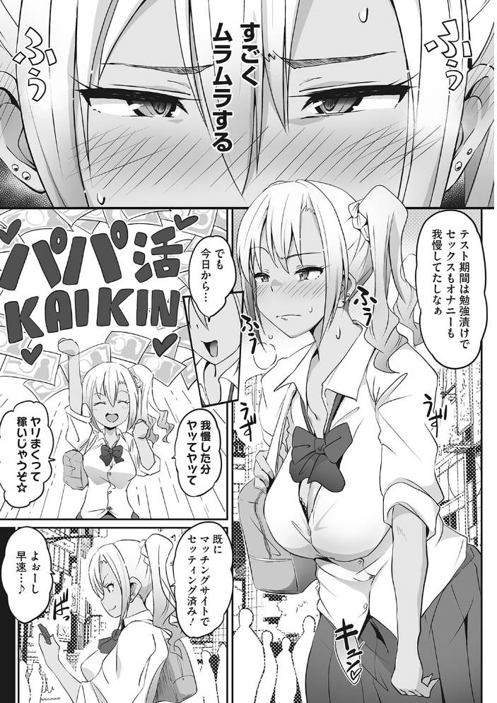 むちっとパッション！  まんす サンプル画像