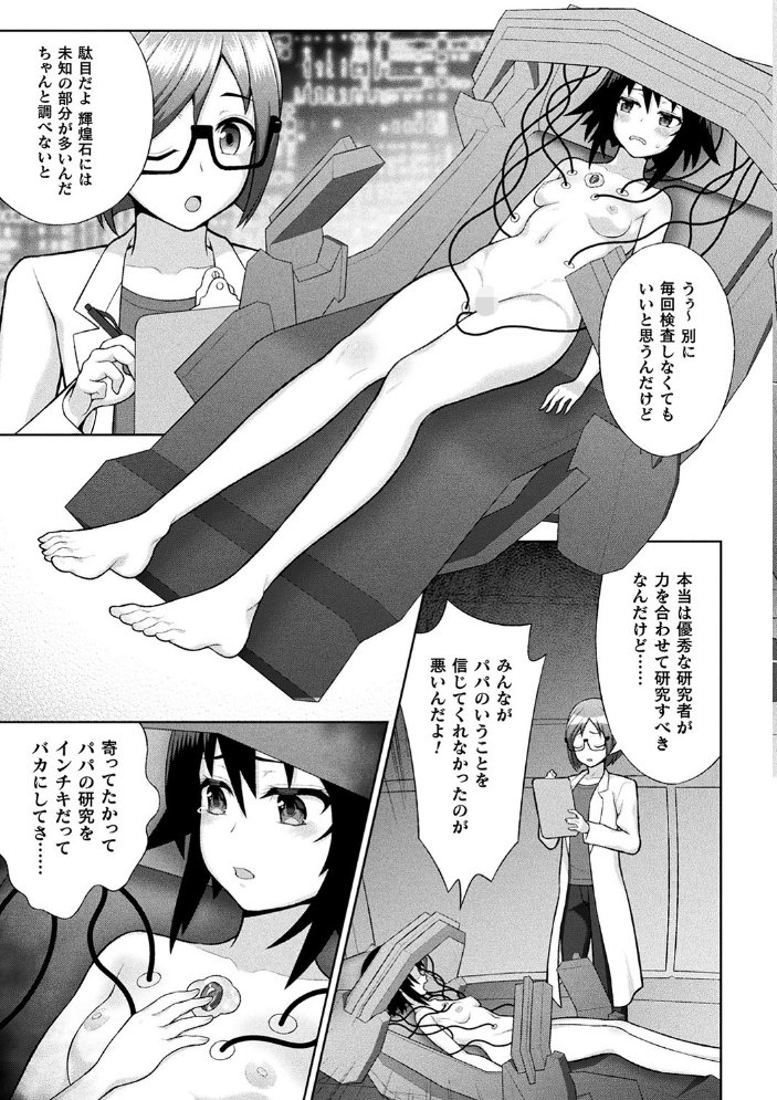 煌装閃姫クリスティア chaccu サンプル画像