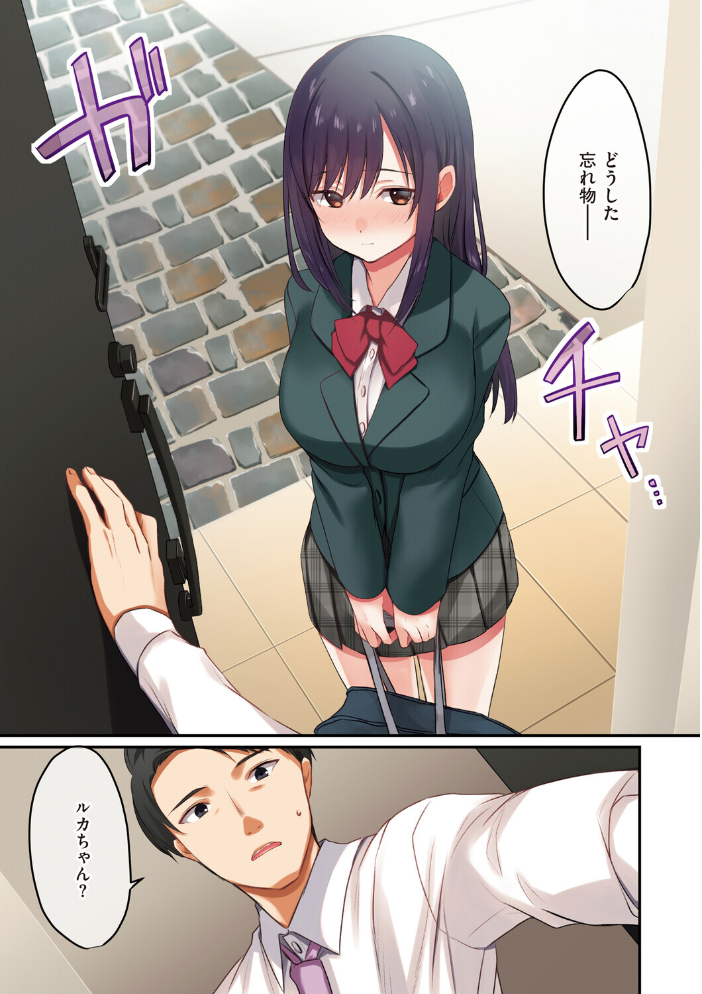 娘が不在の間、娘の友達と中出しセックスしまくりました。 シツジ ことら サンプル画像