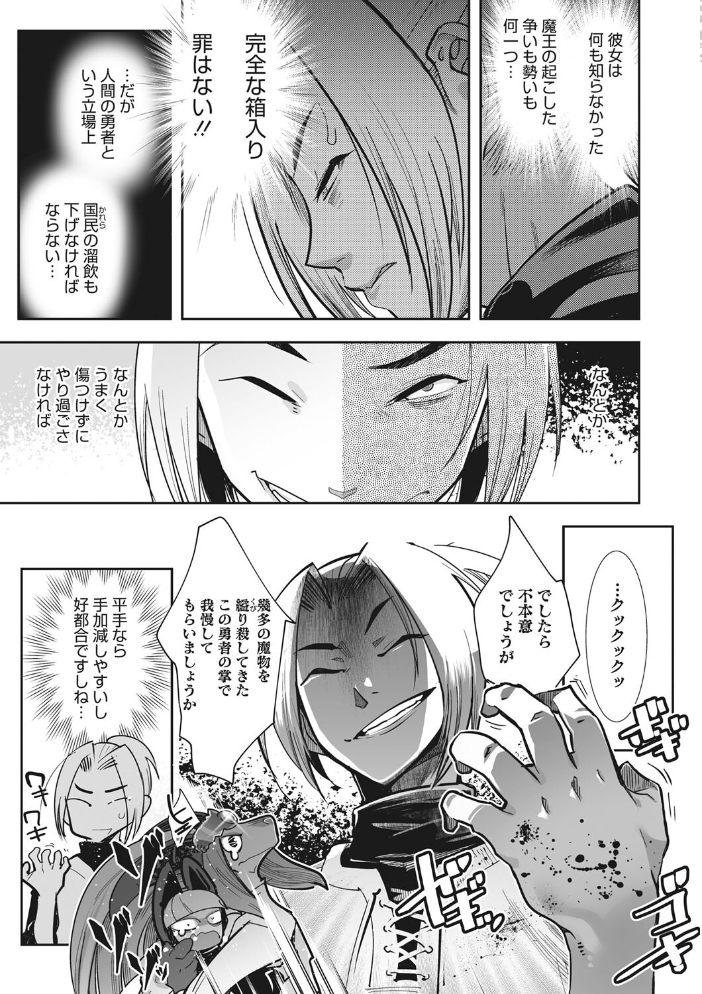 魔物（ケモノ）と恋してなにが悪い！  けものの★ サンプル画像