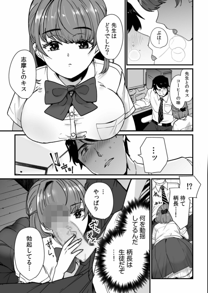 姪の友達〜教え子に搾られ破滅セックス〜【電子単行本】【デジタル特装版】 紫雲山頂 サンプル画像