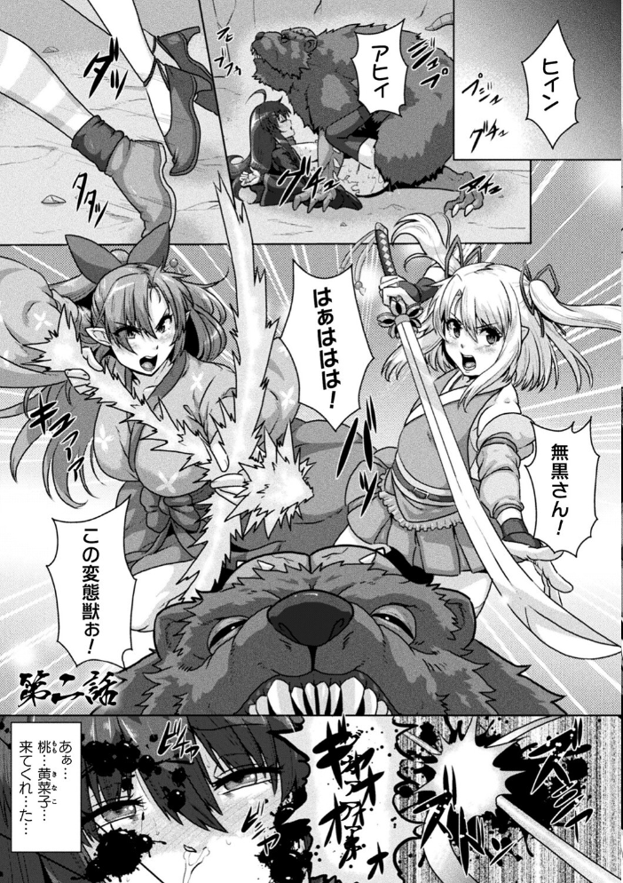 サムライヴァンダリズム THE COMIC  李星 ONEONE1 サンプル画像