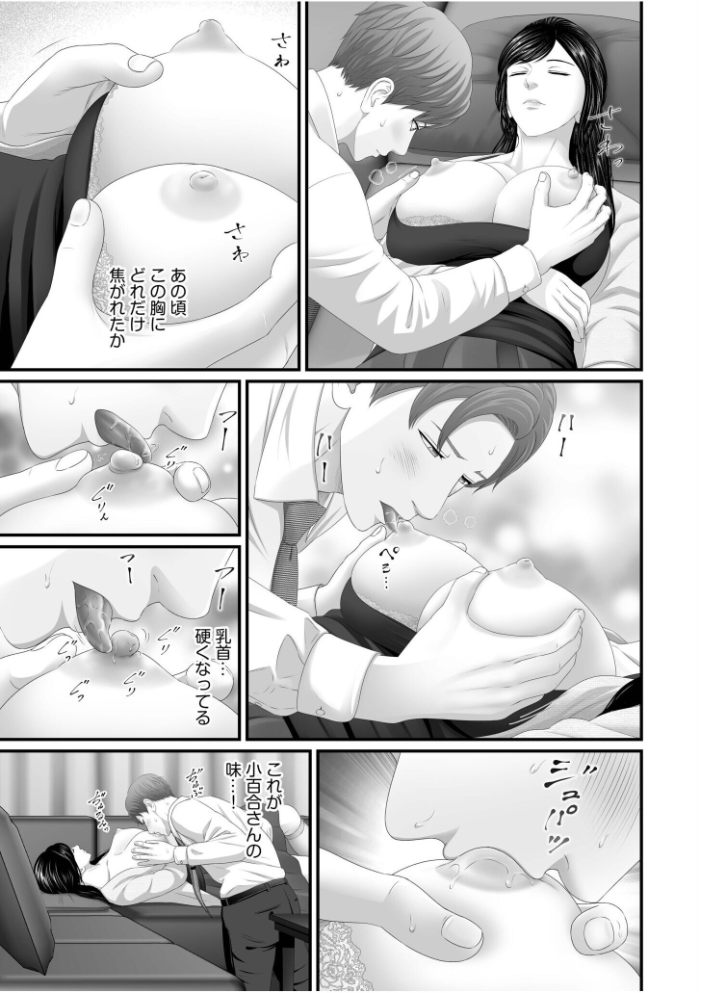 「妻を抱いてくれないか？」上司命令は憧れの女（ひと）との不貞SEX【電子単行本】【デジタル特装版】  なりた椿 サンプル画像