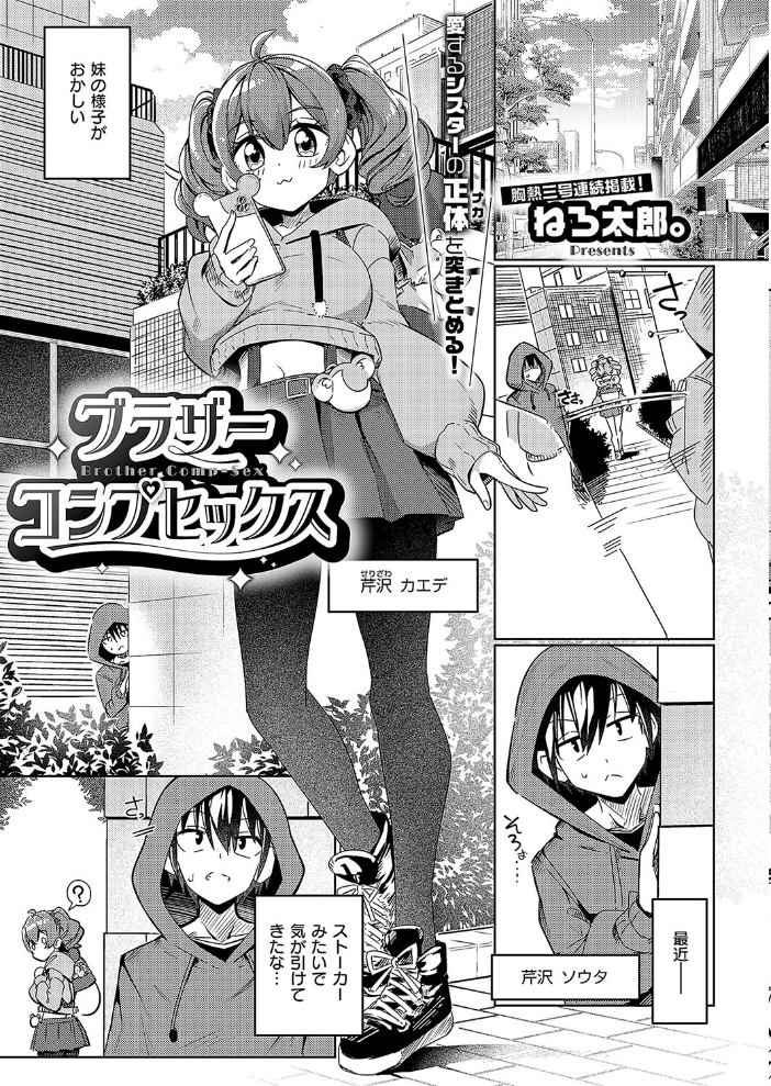 COMIC E×E 58【電子版限定特典付き】【FANZA限定特典付き】  こもりけい 井藤ななみ 篠塚醸二 坊橋夜泊 しのづかあつと はらざきたくま 赤城あさひと Xe ヨシカ ミナギリ 緋月アキラ かむC 櫻井亜矢子 ゆーま 西園寺ぽるぽる オオサキ ねろ太郎。 ぐみみ 榎本尚 うこ 萌葱 熊足S しおふう 館山けーた 飴崎ばにら ereere ぷえぶろ 御魚ありち めんたい かにすき kyoka 緒きなろさ緒 microa 隔離カイリ サンプル画像