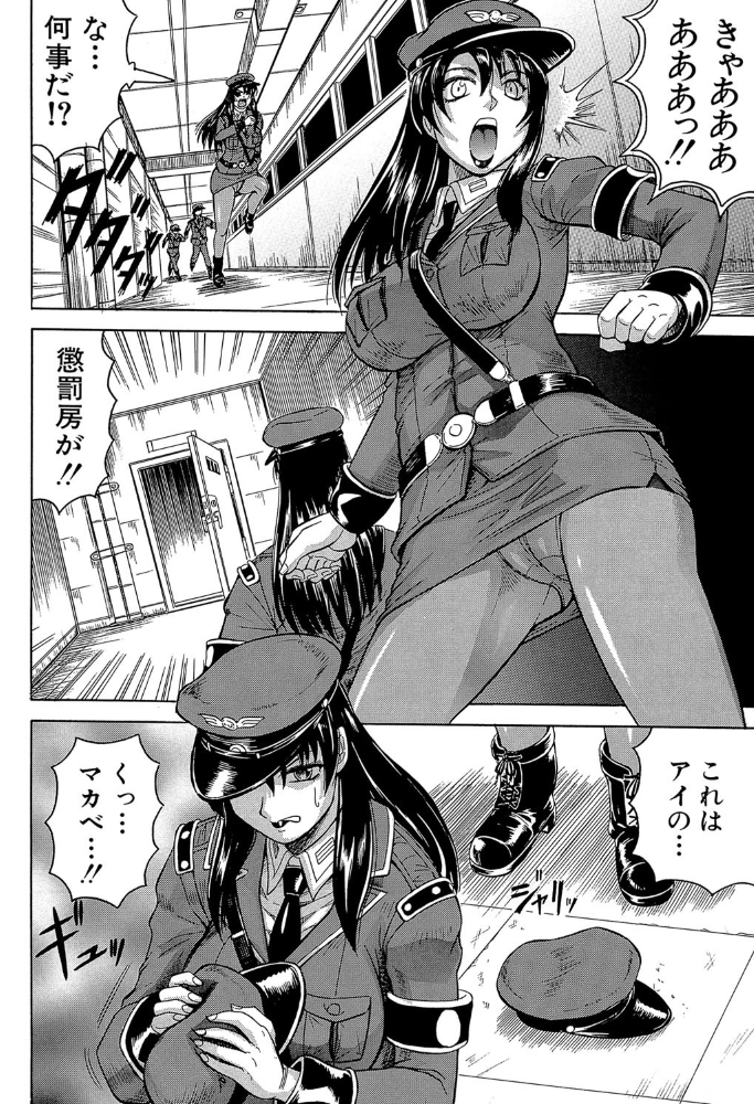 姦獄島【1話立ち読み付き】  じゃみんぐ MUJIN編集部 サンプル画像