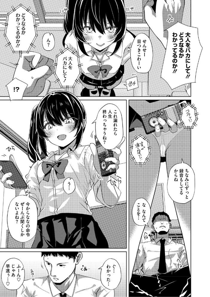 シンデレラフィット しろすず サンプル画像