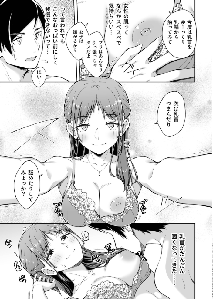 ひとはだフレンド【電子単行本】【18禁】  一色緑 サンプル画像