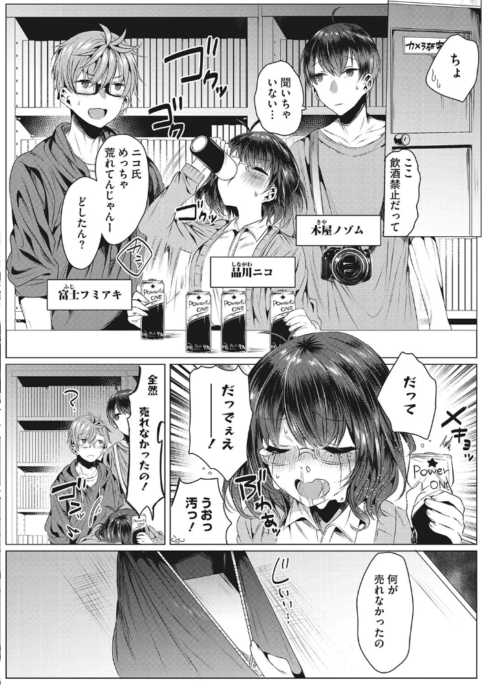 きもちいいエッチしよっ 雨宮ミズキ サンプル画像