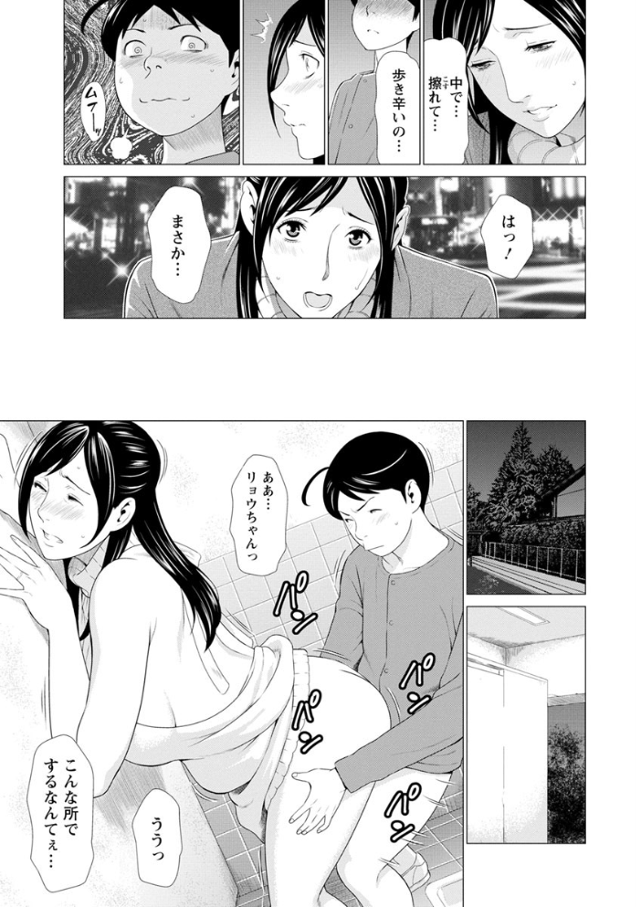 大好き・真理子さん  タカスギコウ サンプル画像