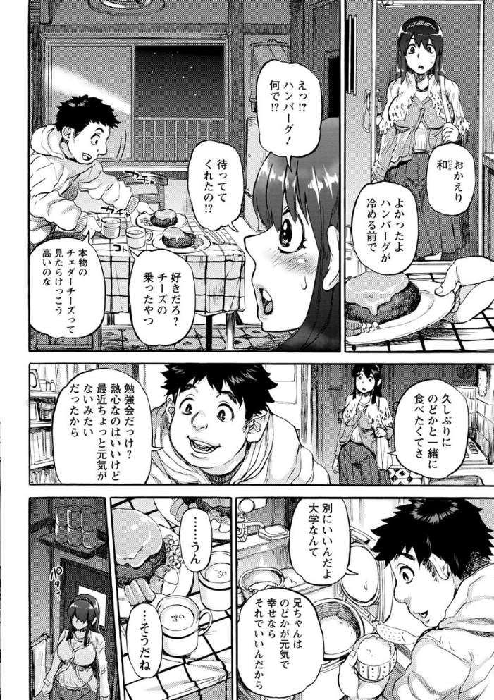 彼女が裸を見せるとき  雨山電信 サンプル画像
