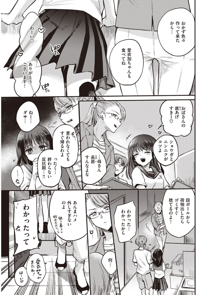 COMIC快楽天 2022年07月号 フライ YUG 雲呑めお 楝蛙 F4U 南北 村田蓮爾 mogg 桃月すず Beなんとか 雛原えみ うぱ西。 亜美寿真 だいじ りんごくらぶ ごさいじ 昼寝 九十九弐級 シャモナベ まきん みやぜん サンプル画像