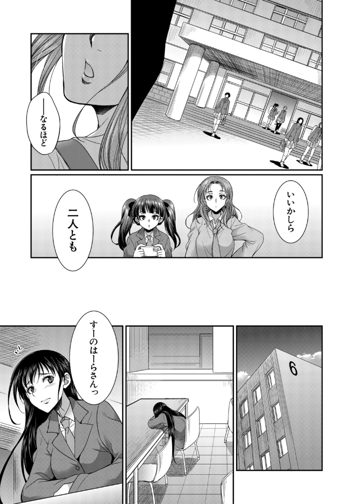 フタナリ女子校生は寮母さんと…▽【1話試し読み付き】 月下カグヤ MUJIN編集部 サンプル画像