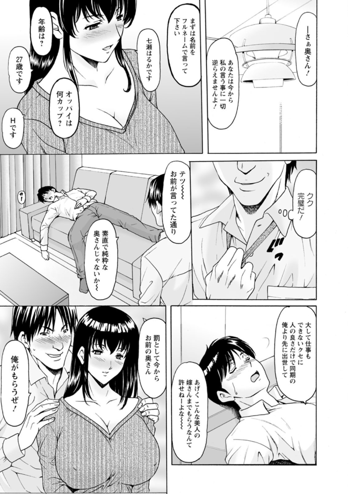 洗脳ネトラレ妻 はるか 星野竜一 サンプル画像