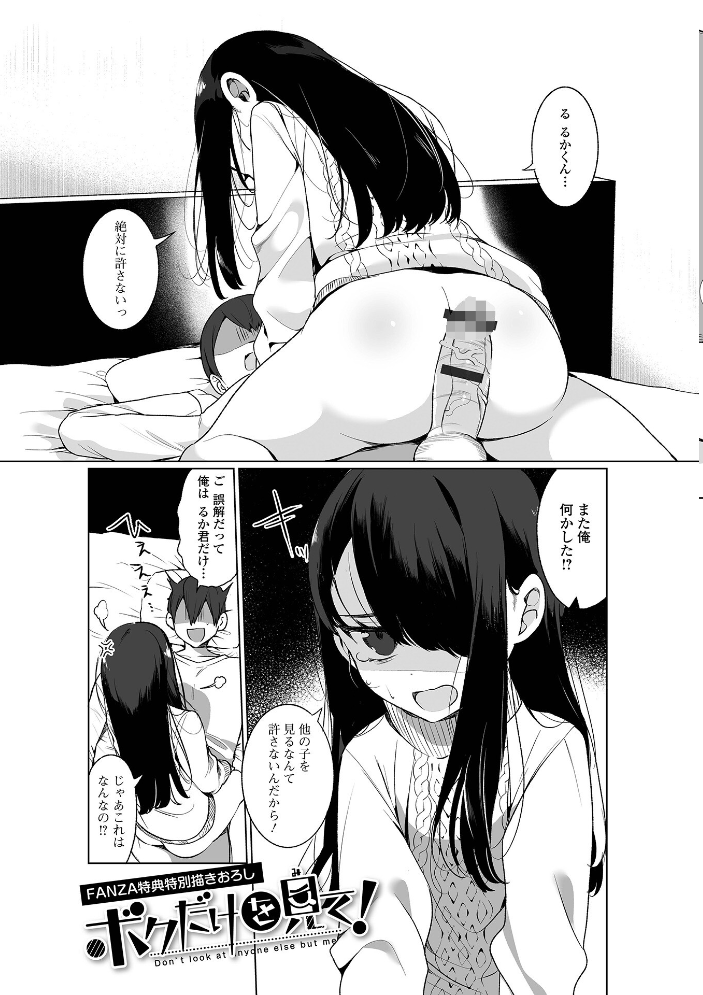 でりしゃす男の娘〜外はむちむち中はとろとろ〜 【デジタル特装版】 御家かえる サンプル画像