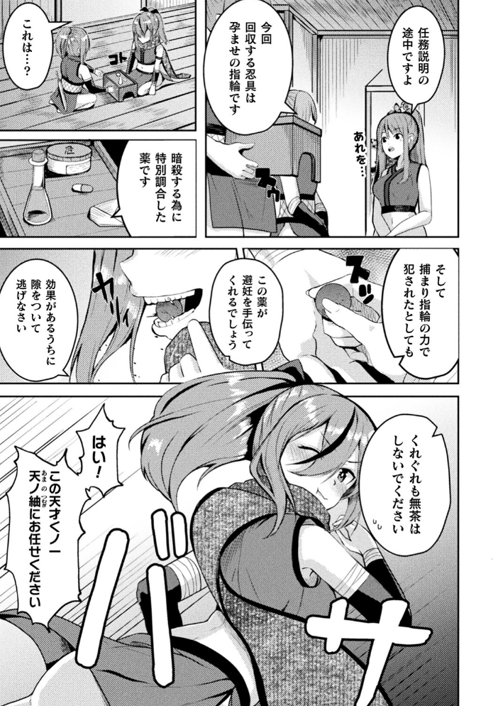 乱れる果実の乙女たち 秋月十夜 サンプル画像