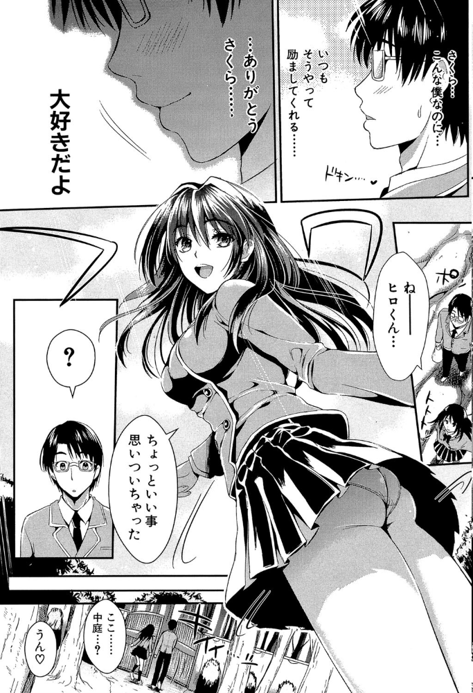 学園性活【1話立ち読み付き】 僕とさくらと2人の美少女 小島紗 MUJIN編集部 サンプル画像