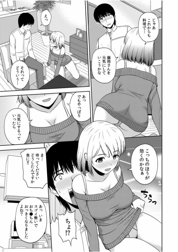 美女ぞろいのハーレムアパート〜救いのエッチで人生逆転〜 【電子単行本】【デジタル特装版】 佐藤茶菓子 サンプル画像