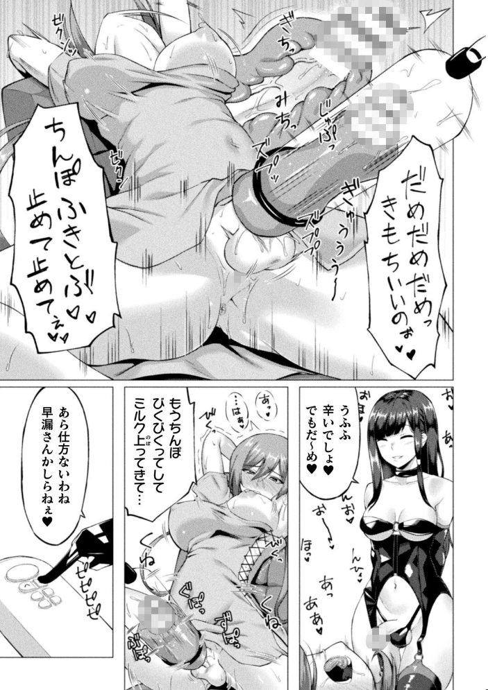 失墜の乙女たち 水瀬揺光 サンプル画像