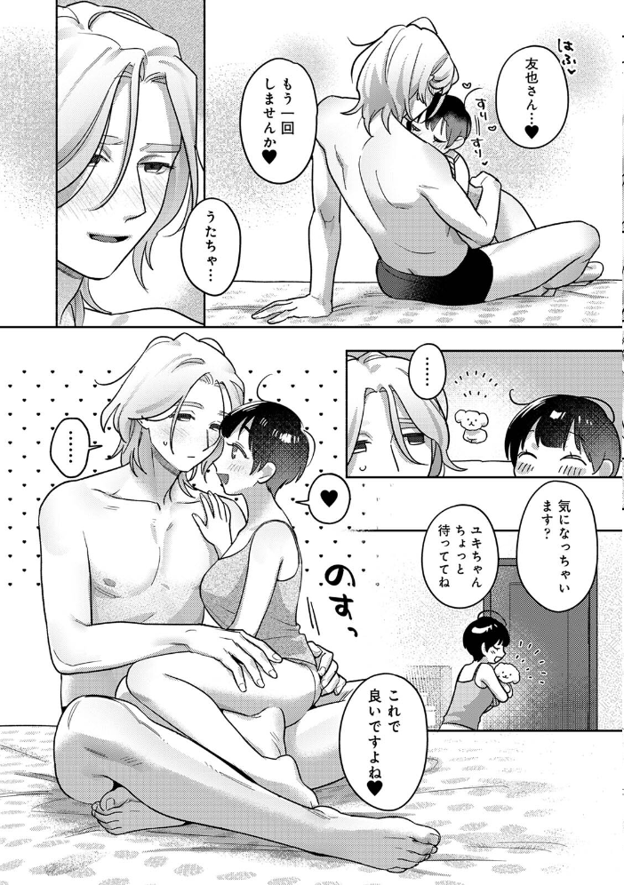 お花屋さんと女子校生 第3集【合本版】 りぃあ サンプル画像