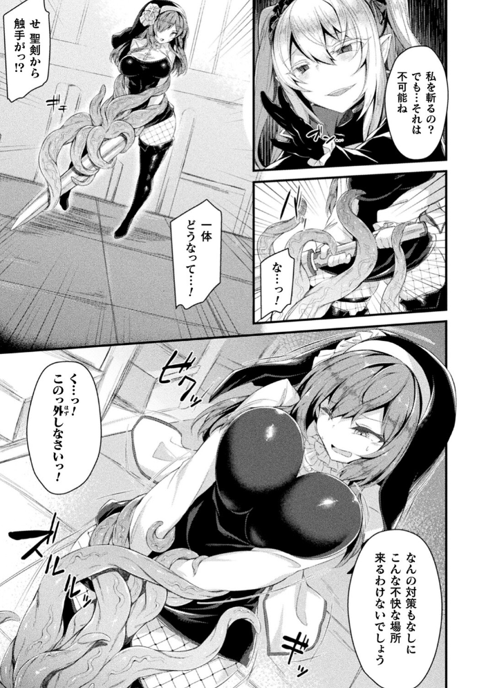 敗北従属乙女 る〜く サンプル画像