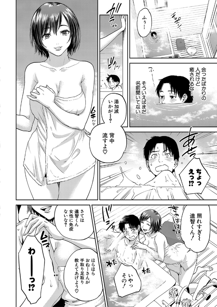 姉と僕の淫らな秘密【1話立ち読み付き】 東西 サンプル画像