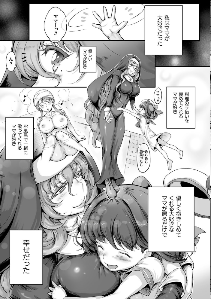 聖天使ユミエル カオティックロンド 白ぅ〜凪ぃ 黒井弘騎 サンプル画像