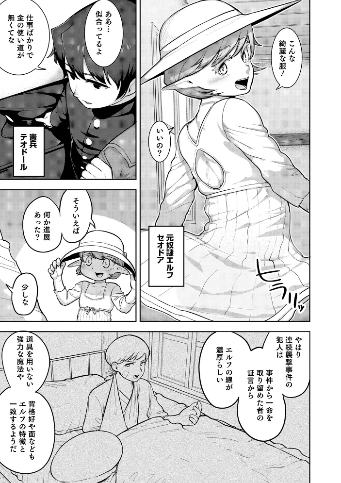 ムチ肉オトコのコ天使’s【デジタル特装版】 あくびんす サンプル画像