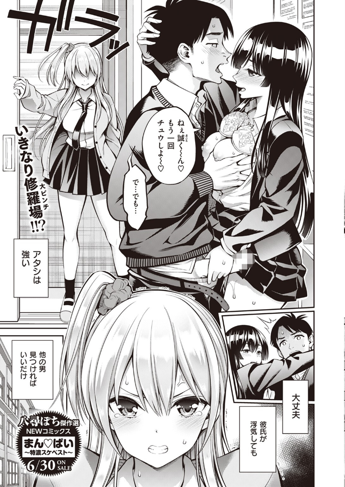 COMIC快楽天 2023年08月号 ホムンクルス YUG 楝蛙 雲呑めお いちまつ かるま龍狼 スミヤ おから アシオミマサト 村田蓮爾 mogg 八尋ぽち もじゃりん ねとろもりこん かづき 森シンリスク ほしとラッキー 大伴ヤキ 玉ぼん あるるも ゆりしましろ サンプル画像