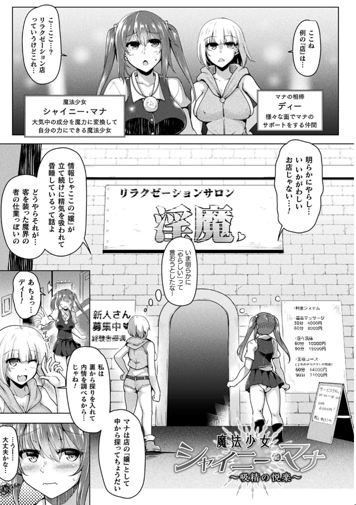 異種姦搾精される戦乙女【電子書籍限定版】 しーあーる サンプル画像