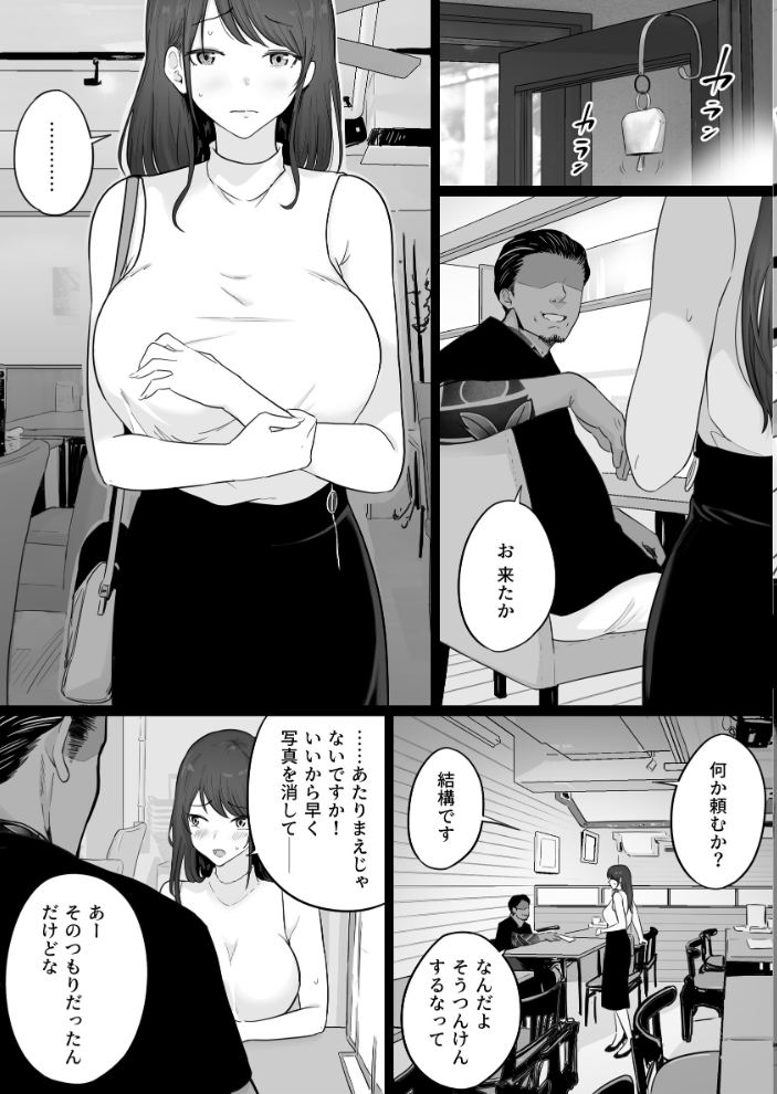 崩壊家族【棒消し修正版】 0 -母親がヤクザとのセックスにハマった話- わとそん堂 サンプル画像