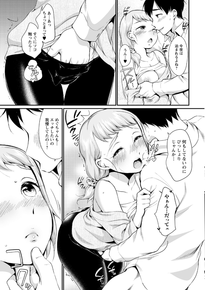 たまらないとまらない  イコール サンプル画像