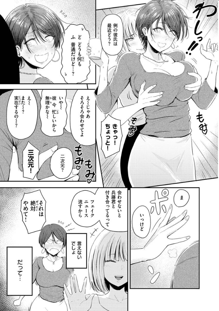 むちゃエロっ！  西沢みずき サンプル画像