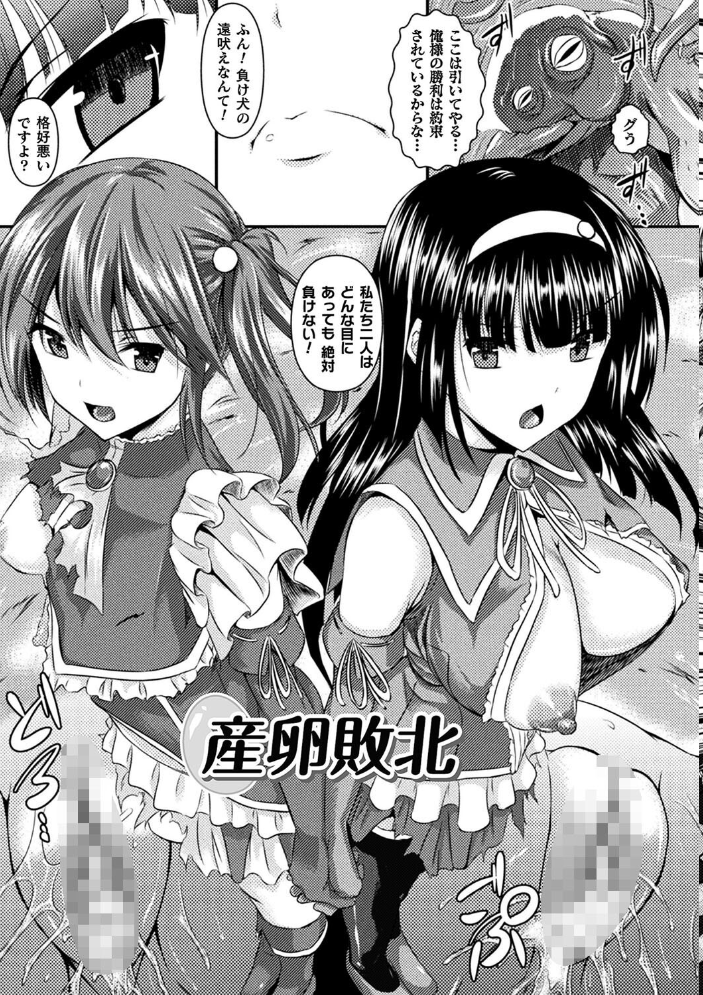 聖女堕落  復八磨直兎 サンプル画像