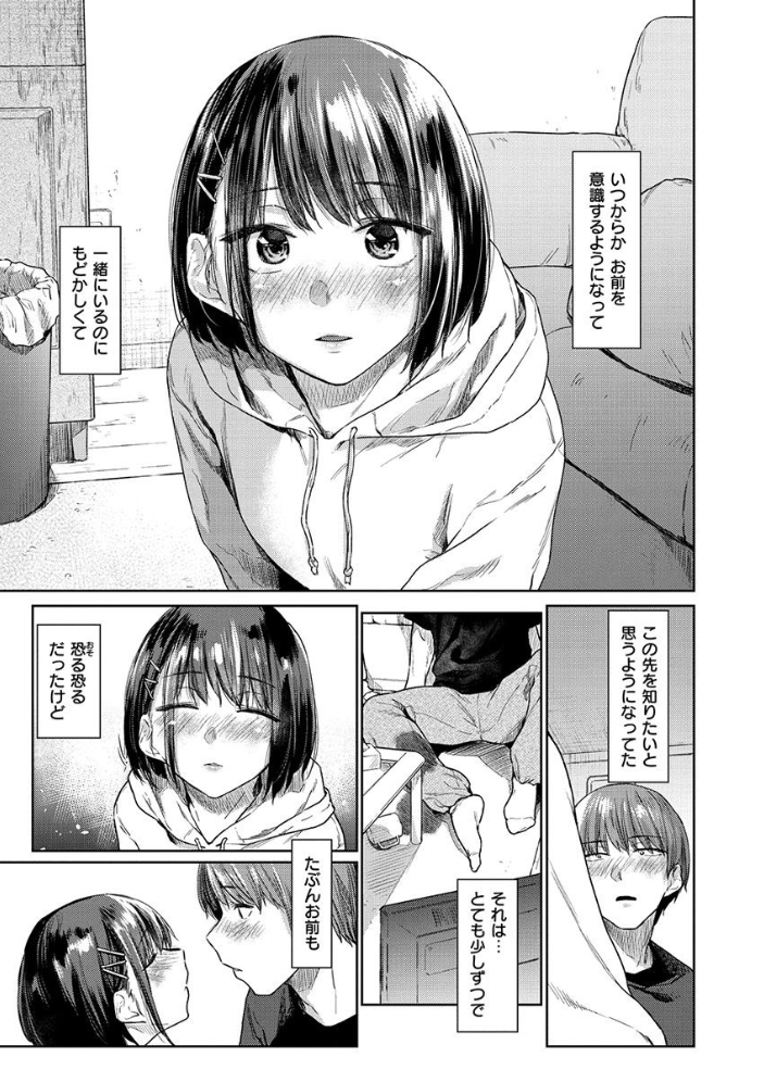 ひみつのつぼみ 【通常版】 えーすけ サンプル画像